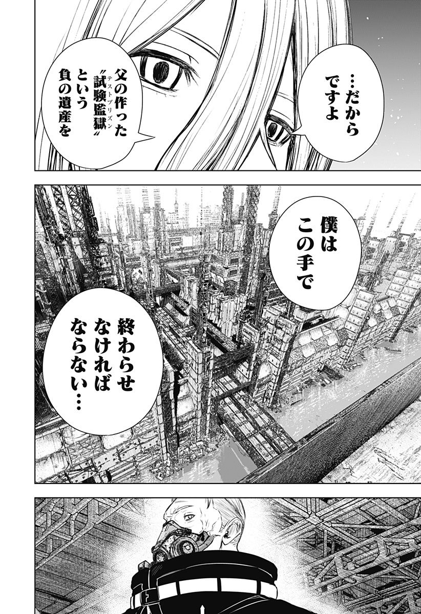 Wild Strawberry (YONEMOTO Ire) - Chapter 25 - Page 16